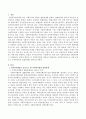 사회복지법의 실행과정에서 구현하려는 권리의 핵심은 각 사회복지법상 대상자가 향유하는 사회복지권이므로 이를 중심으로 사회복지법의 법률관계를 상술하였습니다 2페이지