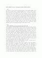[전반적 발달장애] 전반적 발달장애 (Pervasive Developmental Disorders)에 대해 설명하시오 (전반적 발달장애의 개념, 전반적 발달장애의 특성) 1페이지