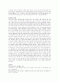[전반적 발달장애] 전반적 발달장애 (Pervasive Developmental Disorders)에 대해 설명하시오 (전반적 발달장애의 개념, 전반적 발달장애의 특성) 3페이지