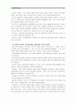 [교육사회학]교육의 사회적 기능에 대한 대립된 시각(기능이론, 갈등이론)을 비교하고, 각 주장의 강약점에 대해서 서술하시오 - 교육의 사회적 기능 과  9페이지