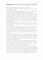 [교육사회학]교육의 사회적 기능에 대한 대립된 시각(기능이론, 갈등이론)을 비교하고, 각 주장의 강약점에 대해서 서술하시오 - 교육의 사회적 기능 과  10페이지