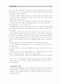 [교육사회학]교육의 사회적 기능에 대한 대립된 시각(기능이론, 갈등이론)을 비교하고, 각 주장의 강약점에 대해서 서술하시오 - 교육의 사회적 기능 과  11페이지