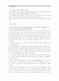 [교육사회학]교육의 사회적 기능에 대한 대립된 시각(기능이론, 갈등이론)을 비교하고, 각 주장의 강약점에 대해서 서술하시오 - 교육의 사회적 기능 과  12페이지