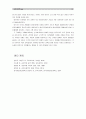 [교육사회학]교육의 사회적 기능에 대한 대립된 시각(기능이론, 갈등이론)을 비교하고, 각 주장의 강약점에 대해서 서술하시오 - 교육의 사회적 기능 과  13페이지