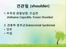 OS 진단명,정형외과 컨퍼런스 2페이지