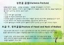 OS 진단명,정형외과 컨퍼런스 13페이지