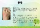 OS 진단명,정형외과 컨퍼런스 33페이지
