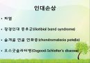 OS 진단명,정형외과 컨퍼런스 35페이지