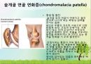 OS 진단명,정형외과 컨퍼런스 38페이지