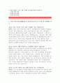 [한국무역협회자기소개서]한국무역협회대졸신입 자소서,한국무역협회3회의자문자답,본인은누구인가,한국무역협회입사지원동기,본인이이루고자하는 삶의목표,본인을표현할수있는키워드,한국무역협회신입,이력서 2페이지