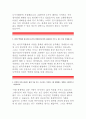 [한국무역협회자기소개서]한국무역협회대졸신입 자소서,한국무역협회3회의자문자답,본인은누구인가,한국무역협회입사지원동기,본인이이루고자하는 삶의목표,본인을표현할수있는키워드,한국무역협회신입,이력서 3페이지