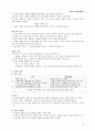교육의 기능 (젊은 이성, 속박되는 지성, 지식과 지성) 2페이지