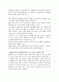 매슬로우의 욕구위계이론이 자신의 경험에 비추어볼 때 어느 정도 타당하다고 생각하는지 그 구체적인 예를 들어 자신의 주장을 증명 5페이지
