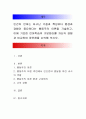 인간이 언어는 타고난 기질과 특성보다 환경과 경험이 중요하다는 행동주의 이론을 기술하고, 이에 기초한 언어학습의 기본원리를 자신의 경험과 비교하여 장단점을 논의해 보시오. 1페이지