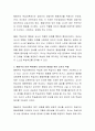 인간이 언어는 타고난 기질과 특성보다 환경과 경험이 중요하다는 행동주의 이론을 기술하고, 이에 기초한 언어학습의 기본원리를 자신의 경험과 비교하여 장단점을 논의해 보시오. 3페이지