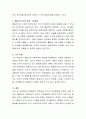 인간이 언어는 타고난 기질과 특성보다 환경과 경험이 중요하다는 행동주의 이론을 기술하고, 이에 기초한 언어학습의 기본원리를 자신의 경험과 비교하여 장단점을 논의해 보시오. 4페이지
