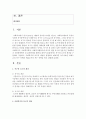 [사회복지이론] 욕구와 요구의 개념을 구분하여 기술하고,  사회복지의 욕구의 개념을 설명하고 대표적인 욕구이론인 브래드 쇼의 욕구 유형과 매슬로우의 욕구 유형을 비교 2페이지