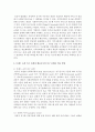 [사회복지이론] 욕구와 요구의 개념을 구분하여 기술하고,  사회복지의 욕구의 개념을 설명하고 대표적인 욕구이론인 브래드 쇼의 욕구 유형과 매슬로우의 욕구 유형을 비교 3페이지