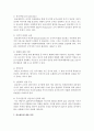 [사회복지행정론] 사회복지행정이론 중 관료제론에 관해 서술하시오 : 관료제론 6페이지