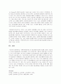 [사회복지행정론] 사회복지행정이론 중 관료제론에 관해 서술하시오 : 관료제론 7페이지