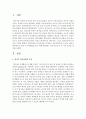 영아기 언어발달을 돕기 위한 방법에는 무엇이 있는지 두 가지 이상을 제시 (영아 언어발달) 2페이지
