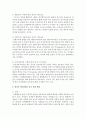 영아기 언어발달을 돕기 위한 방법에는 무엇이 있는지 두 가지 이상을 제시 (영아 언어발달) 3페이지