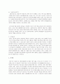 영아기 언어발달을 돕기 위한 방법에는 무엇이 있는지 두 가지 이상을 제시 (영아 언어발달) 6페이지