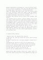 식품위생학4공통)위해요소중점관리기준(HACCP)과 관련하여 다음을 설명하시오. 감자샐러드 샌드위치는 편의점에서 가장 많이 소비되고 있는 즉석식품중 하나이다. 감자샐러드의 제조과정에서 각단계 중요관리점 설명 5페이지