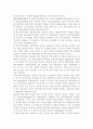 식품위생학4공통)위해요소중점관리기준(HACCP)과 관련하여 다음을 설명하시오. 감자샐러드 샌드위치는 편의점에서 가장 많이 소비되고 있는 즉석식품중 하나이다. 감자샐러드의 제조과정에서 각단계 중요관리점 설명 6페이지