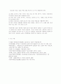 식품위생학4공통)위해요소중점관리기준(HACCP)과 관련하여 다음을 설명하시오. 감자샐러드 샌드위치는 편의점에서 가장 많이 소비되고 있는 즉석식품중 하나이다. 감자샐러드의 제조과정에서 각단계 중요관리점 설명 11페이지