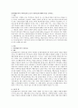 [가족치료] 인지행동주의적 가족치료와 구조적 가족치료에 대하여 비교 논하시오 (인지행동주의적 가족치료, 구조적 가족치료, 인지행동주의적 가족치료와 구조적 가족치료 비교) 1페이지