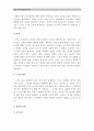 [2014 가족상담및치료 공통] 체계이론을 정리한뒤 가족상담 및 치료의 발달사에서 체계이론이 갖는 의의에 대해서 설명하시오_ [가족상담및치료발달사] 체계이론이갖는 의의, 가족체계이론 (가족상담 및 치료) 7페이지