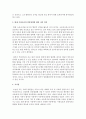 [아동복지론] 현재 우리나라의 입양정책에 대하여 자신의 의견을 밝히시오 (입양정책) 4페이지