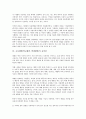 교사체벌(학교체벌, 학생체벌) 개념, 유형, 교사체벌(학교체벌, 학생체벌) 장소규정, 친권이양론, 교사체벌(학교체벌, 학생체벌) 유의점,쟁점, 교사체벌(학교체벌, 학생체벌) 폭력적 체벌 사례,대체방법,내실화 방향 6페이지