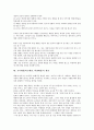교사체벌(학교체벌, 학생체벌) 개념, 유형, 교사체벌(학교체벌, 학생체벌) 장소규정, 친권이양론, 교사체벌(학교체벌, 학생체벌) 유의점,쟁점, 교사체벌(학교체벌, 학생체벌) 폭력적 체벌 사례,대체방법,내실화 방향 7페이지