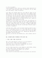 교사체벌(학교체벌, 학생체벌) 개념, 유형, 교사체벌(학교체벌, 학생체벌) 장소규정, 친권이양론, 교사체벌(학교체벌, 학생체벌) 유의점,쟁점, 교사체벌(학교체벌, 학생체벌) 폭력적 체벌 사례,대체방법,내실화 방향 8페이지