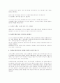 교사체벌(학교체벌, 학생체벌) 개념, 유형, 교사체벌(학교체벌, 학생체벌) 장소규정, 친권이양론, 교사체벌(학교체벌, 학생체벌) 유의점,쟁점, 교사체벌(학교체벌, 학생체벌) 폭력적 체벌 사례,대체방법,내실화 방향 9페이지