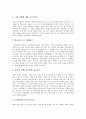 교사체벌(학교체벌, 학생체벌) 개념, 유형, 교사체벌(학교체벌, 학생체벌) 장소규정, 친권이양론, 교사체벌(학교체벌, 학생체벌) 유의점,쟁점, 교사체벌(학교체벌, 학생체벌) 폭력적 체벌 사례,대체방법,내실화 방향 11페이지