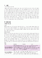  급성골수성백혈병 (AML) 케이스 2페이지