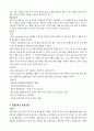  급성골수성백혈병 (AML) 케이스 5페이지