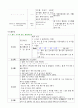  급성골수성백혈병 (AML) 케이스 10페이지