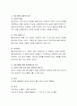 자신의 의사소통 유형을 분석하고 의사소통의 장, 단점을 보고하시오 4페이지