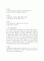 자신의 의사소통 유형을 분석하고 의사소통의 장, 단점을 보고하시오 5페이지