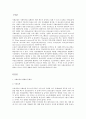 [사회보장론][사회복지학] 우리나라(한국) 사회보장제도의 문제점과 해결방안 2페이지
