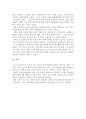 [사회복지][중독과사회복지실천] AA모임 참여관찰보고서 3페이지