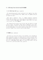 고속 이동통신 기술 및 시스템 (4G 이동통신, 4G 핵심기술 개념과 동향, LTE(Long Term Evolution)와 WIMAX) 11페이지
