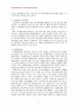 2014년 2학기 지역사회복지론 중간시험과제물 공통(지역사회복지실천 모델비교) 4페이지