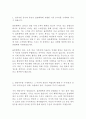 율촌화학 영업 최신 BEST 합격 자기소개서 2페이지