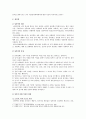 [성,사랑,사회 B형] 여성이 여성이라는 이유로 겪게 되는 폭력에 대해서 조사한 후 구체적인 사례를 들어가면서 서술하고, 개선방안 (단지 여성이라는 이유로 겪게 되는 폭력) 3페이지