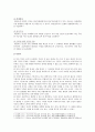 [인간행동과사회환경 B형] 행동발달에 대한 매슬로(매슬로우 A. Maslow)이론의 특징과 장단점을 설명하시오. - 행동발달에 대한 매슬로(A. Maslow)이론의 특징과 장단점 2페이지